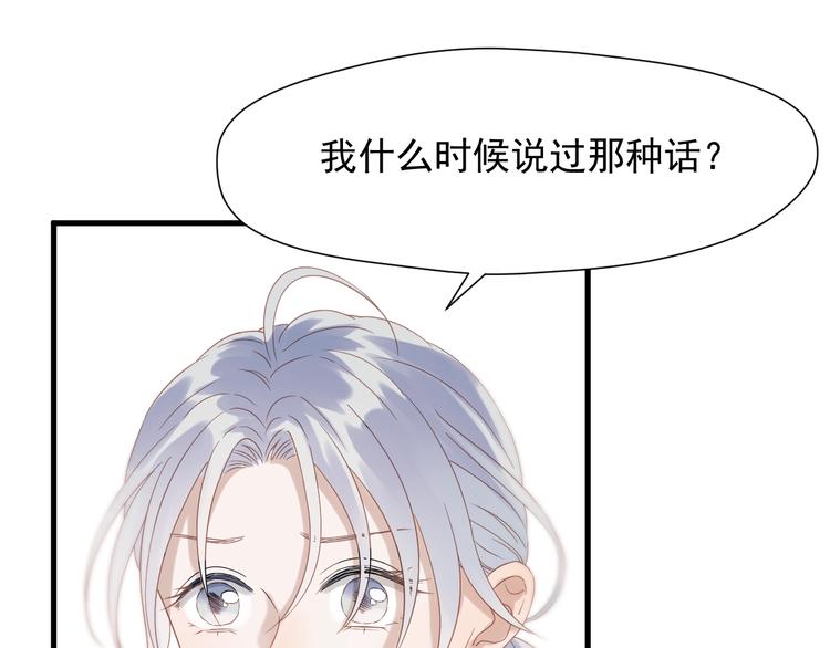 捡到只小狐狸韩漫全集-第28话 公主到访无删减无遮挡章节图片 