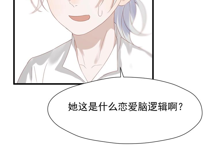 捡到只小狐狸韩漫全集-第28话 公主到访无删减无遮挡章节图片 