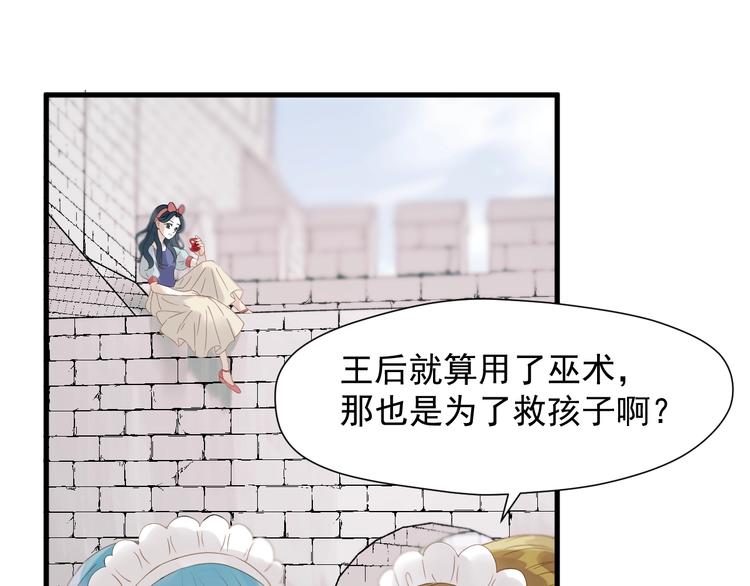 捡到只小狐狸韩漫全集-第28话 公主到访无删减无遮挡章节图片 