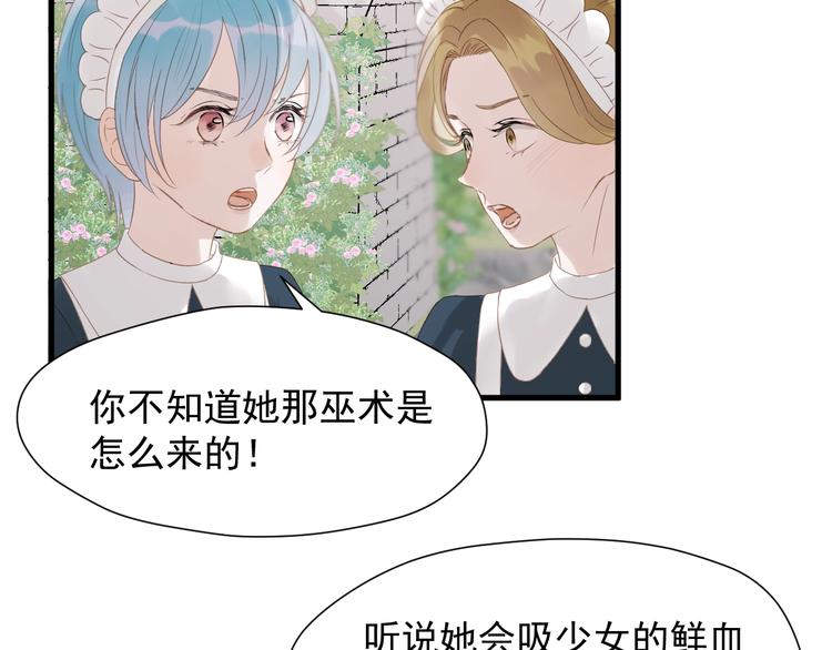 捡到只小狐狸韩漫全集-第28话 公主到访无删减无遮挡章节图片 