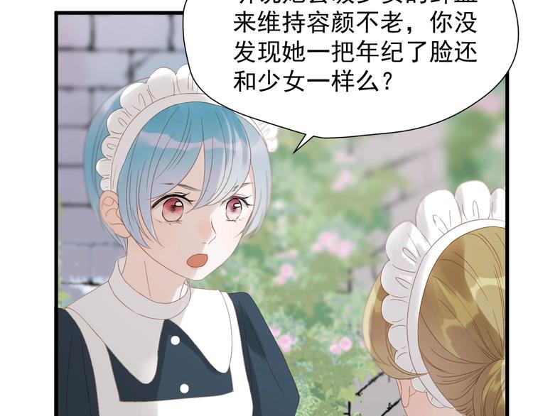 捡到只小狐狸韩漫全集-第28话 公主到访无删减无遮挡章节图片 