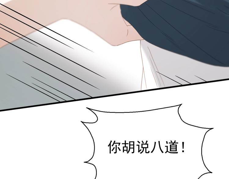 捡到只小狐狸韩漫全集-第28话 公主到访无删减无遮挡章节图片 