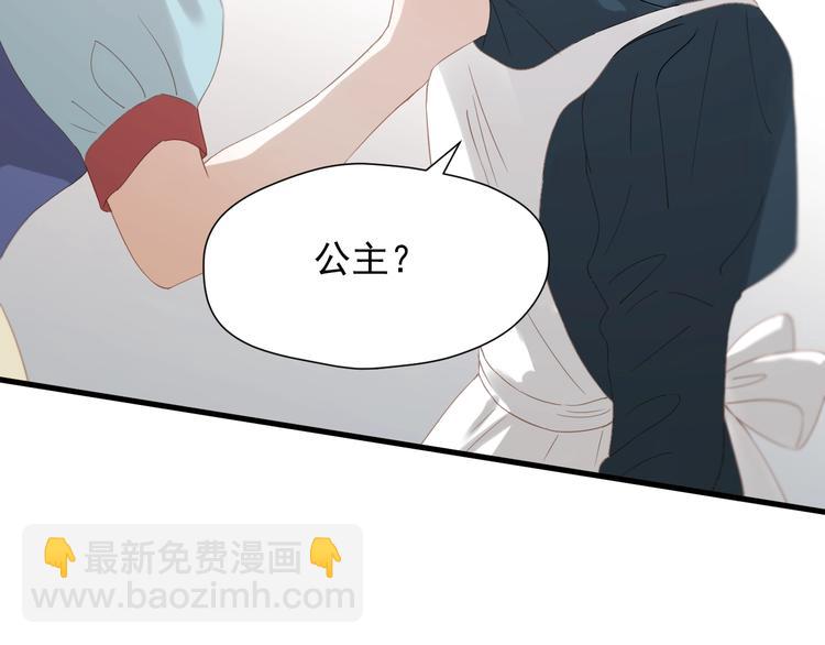 捡到只小狐狸韩漫全集-第28话 公主到访无删减无遮挡章节图片 