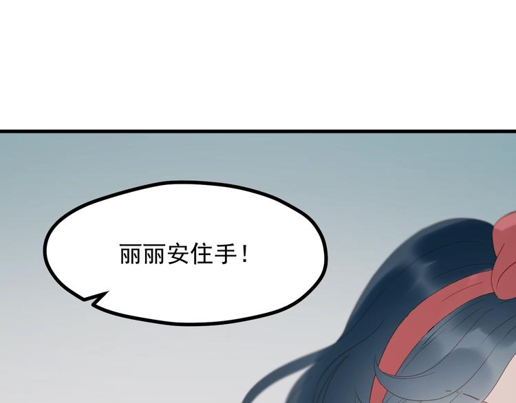 捡到只小狐狸韩漫全集-第28话 公主到访无删减无遮挡章节图片 