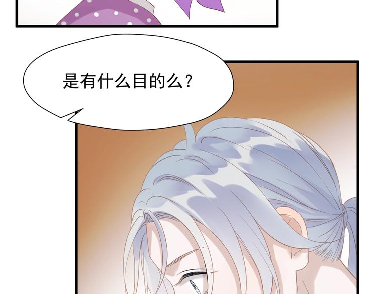 捡到只小狐狸韩漫全集-第28话 公主到访无删减无遮挡章节图片 