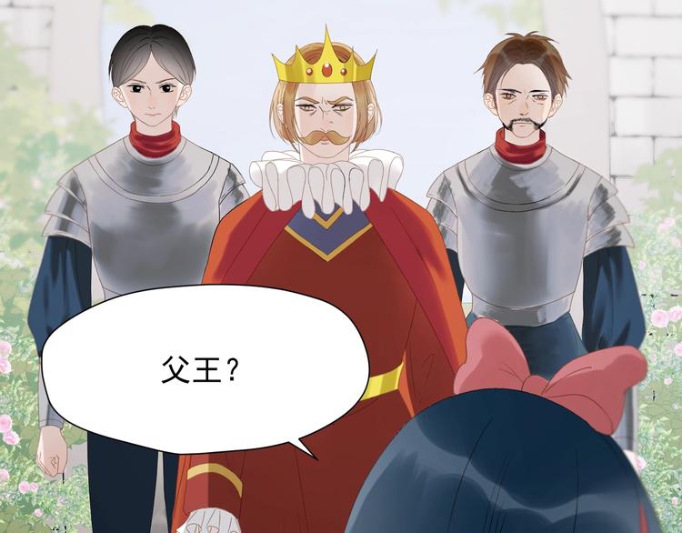 捡到只小狐狸韩漫全集-第28话 公主到访无删减无遮挡章节图片 