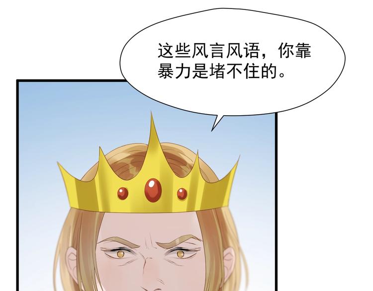 捡到只小狐狸韩漫全集-第28话 公主到访无删减无遮挡章节图片 