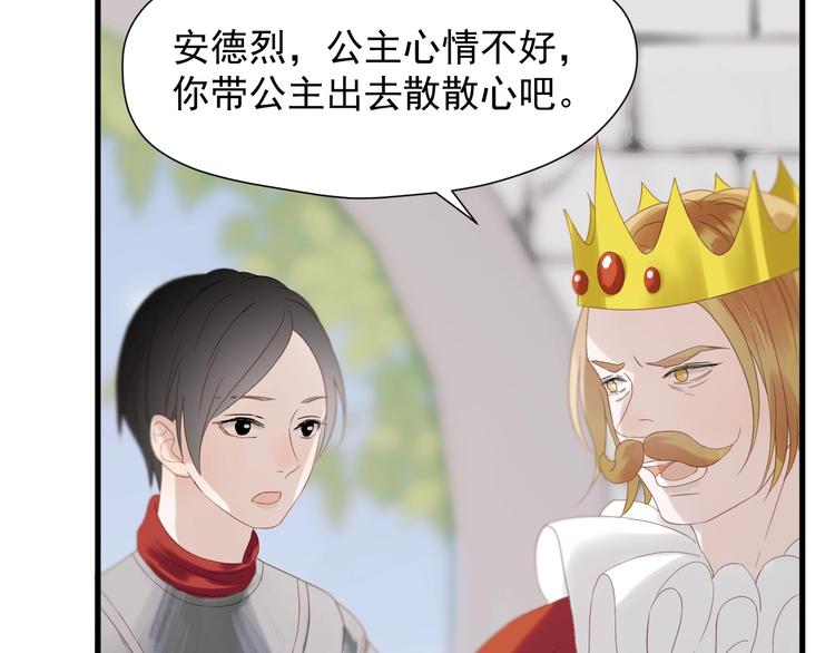捡到只小狐狸韩漫全集-第28话 公主到访无删减无遮挡章节图片 