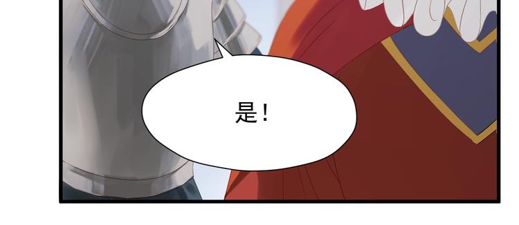 捡到只小狐狸韩漫全集-第28话 公主到访无删减无遮挡章节图片 