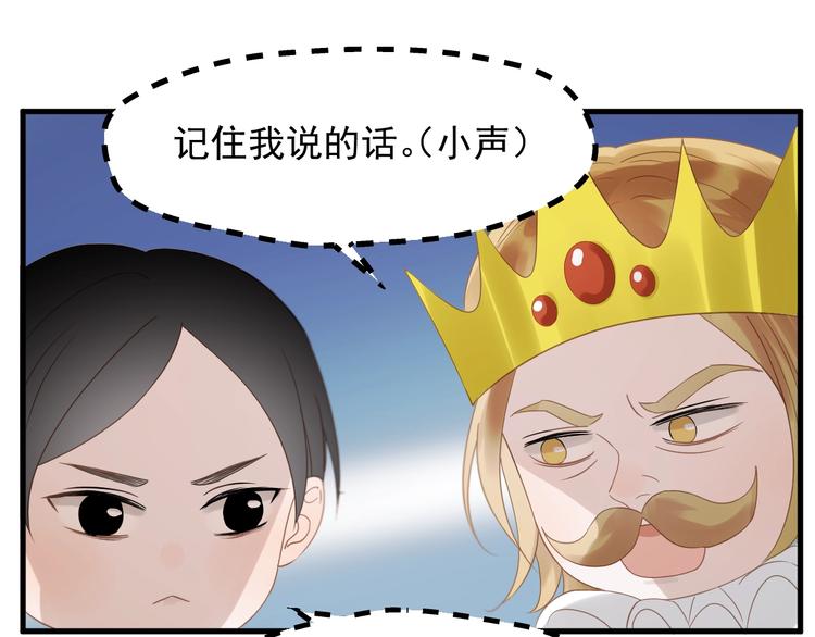 捡到只小狐狸韩漫全集-第28话 公主到访无删减无遮挡章节图片 