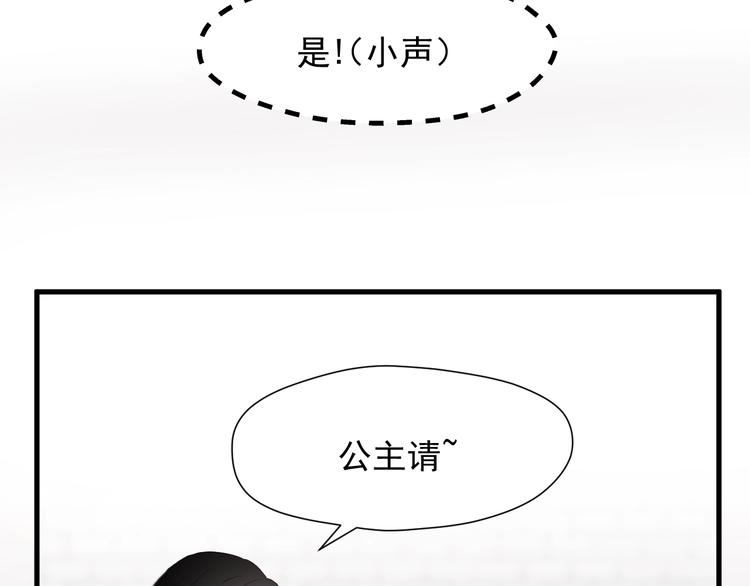 捡到只小狐狸韩漫全集-第28话 公主到访无删减无遮挡章节图片 