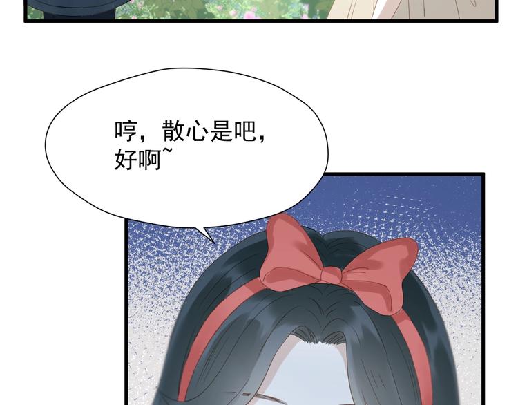 捡到只小狐狸韩漫全集-第28话 公主到访无删减无遮挡章节图片 