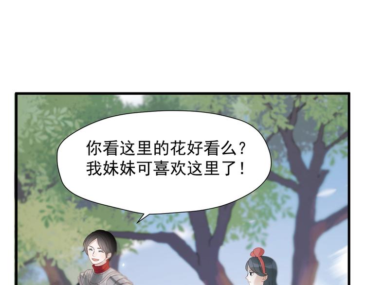 捡到只小狐狸韩漫全集-第28话 公主到访无删减无遮挡章节图片 