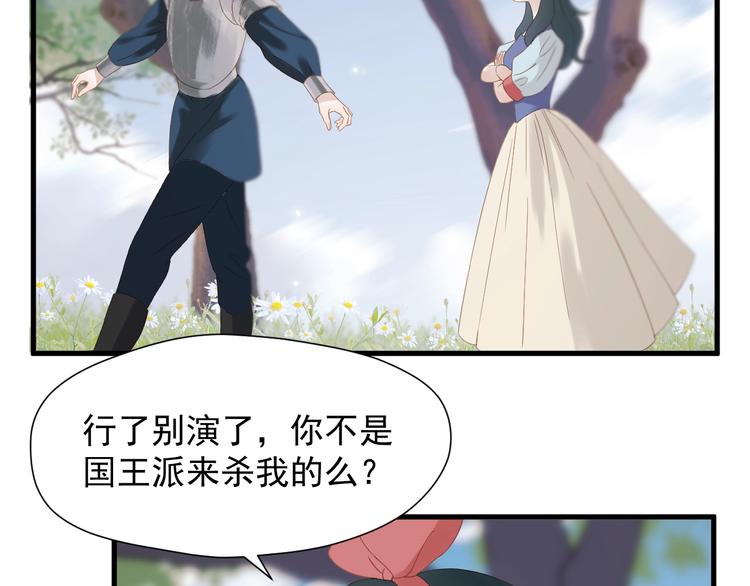 捡到只小狐狸韩漫全集-第28话 公主到访无删减无遮挡章节图片 