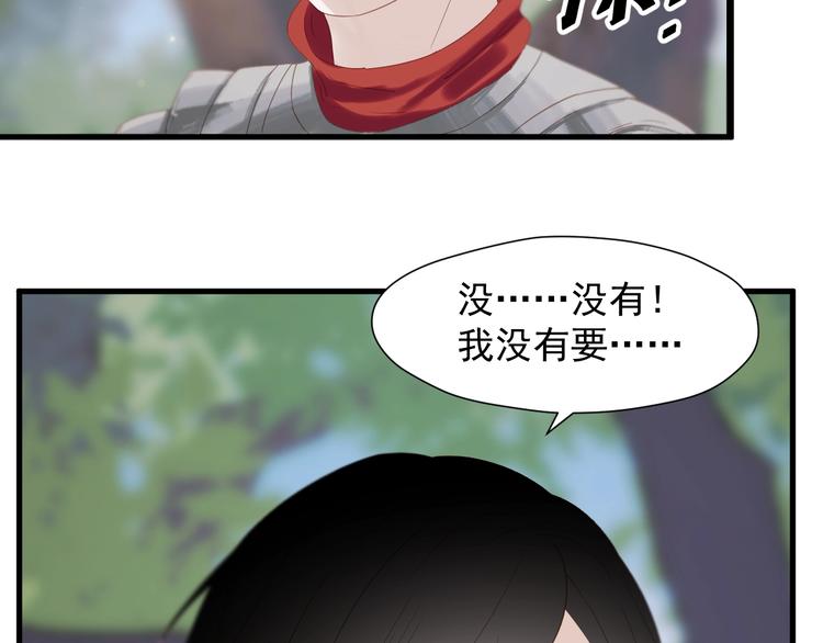 捡到只小狐狸韩漫全集-第28话 公主到访无删减无遮挡章节图片 