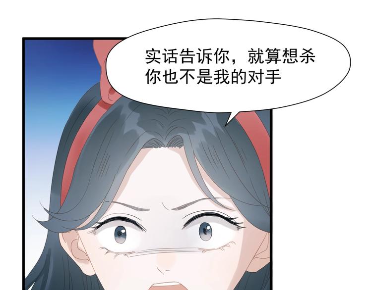 捡到只小狐狸韩漫全集-第28话 公主到访无删减无遮挡章节图片 
