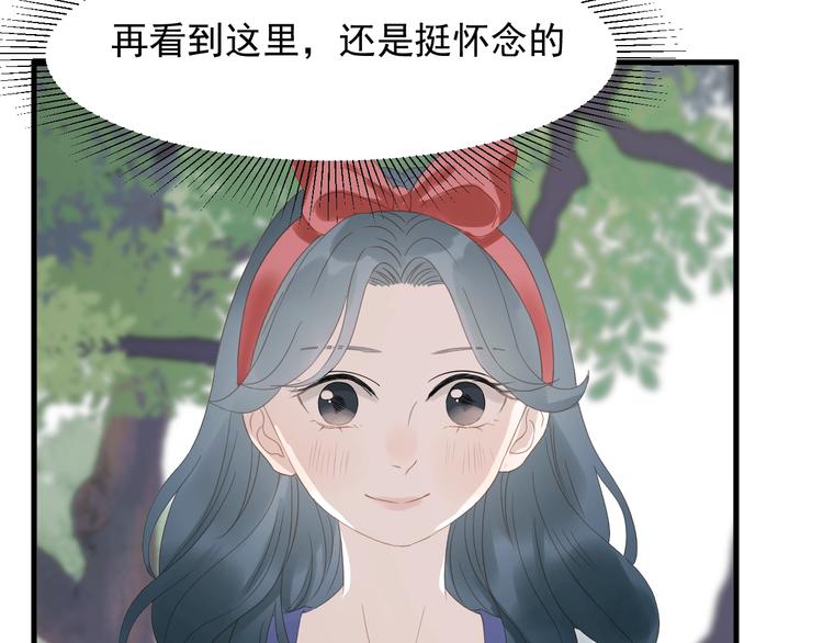 捡到只小狐狸韩漫全集-第28话 公主到访无删减无遮挡章节图片 