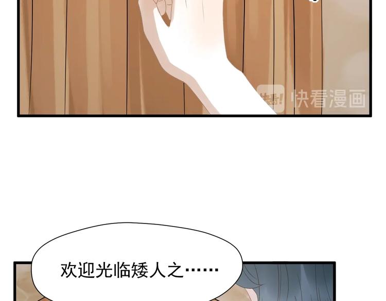 捡到只小狐狸韩漫全集-第28话 公主到访无删减无遮挡章节图片 