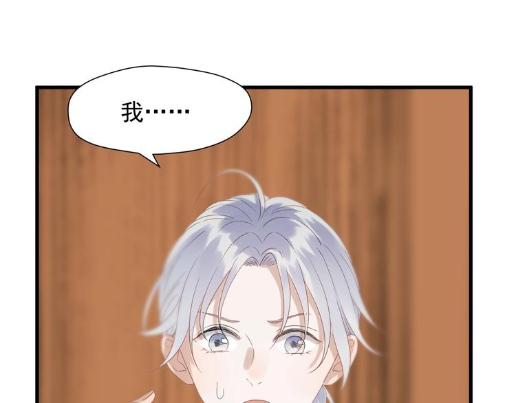 捡到只小狐狸韩漫全集-第28话 公主到访无删减无遮挡章节图片 
