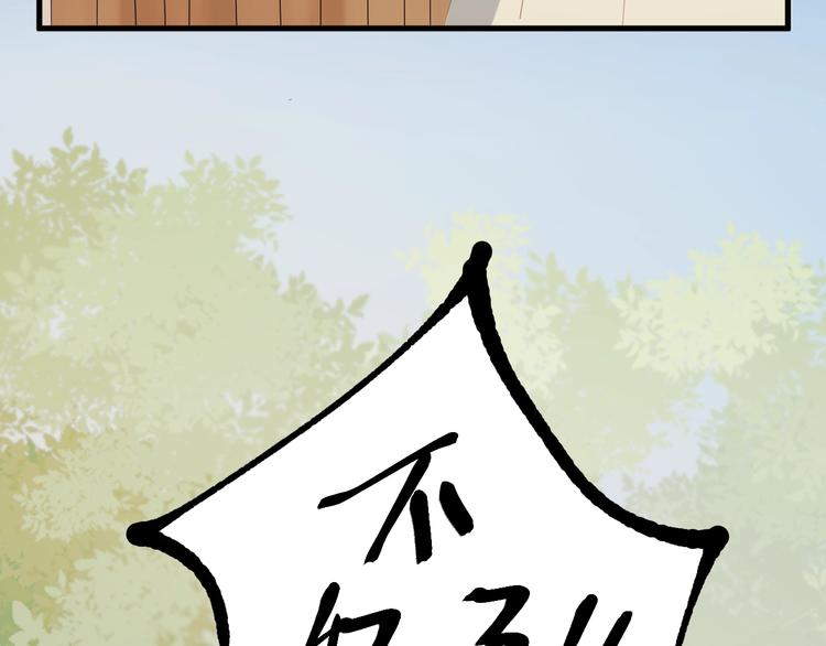 捡到只小狐狸韩漫全集-第28话 公主到访无删减无遮挡章节图片 