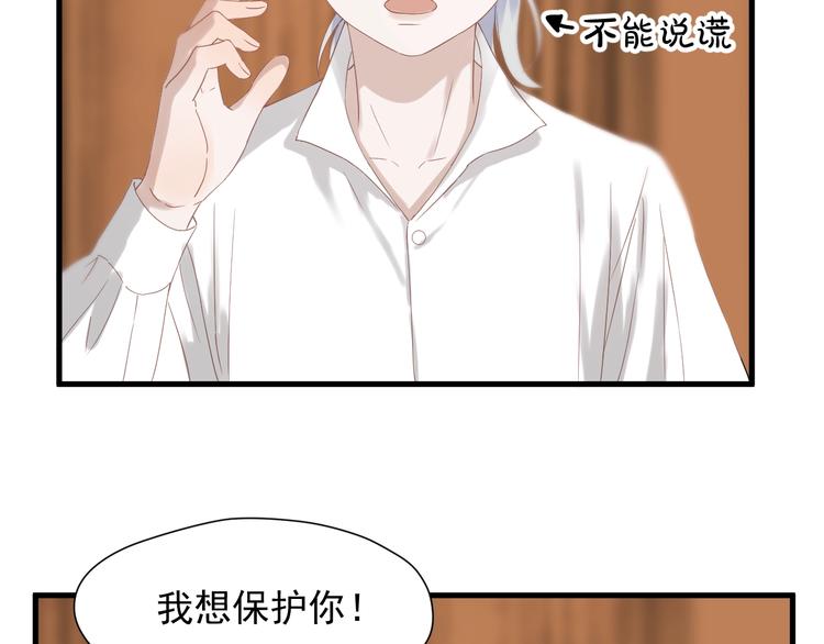 捡到只小狐狸韩漫全集-第28话 公主到访无删减无遮挡章节图片 