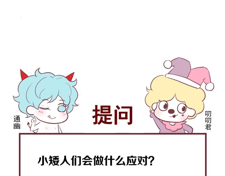 捡到只小狐狸韩漫全集-第28话 公主到访无删减无遮挡章节图片 