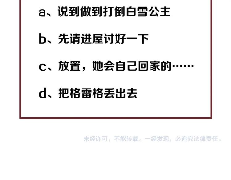 捡到只小狐狸韩漫全集-第28话 公主到访无删减无遮挡章节图片 