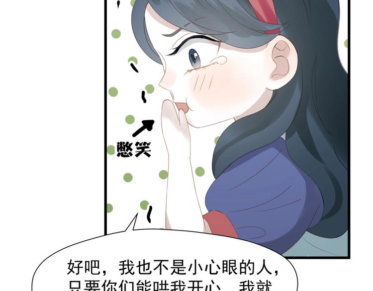 捡到只小狐狸韩漫全集-第29话 真相无删减无遮挡章节图片 