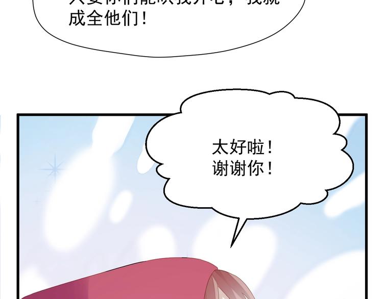 捡到只小狐狸韩漫全集-第29话 真相无删减无遮挡章节图片 