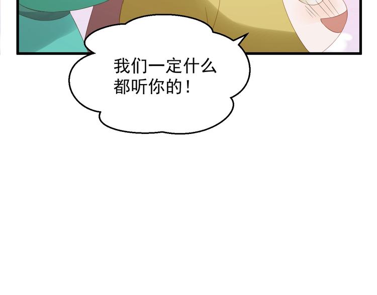 捡到只小狐狸韩漫全集-第29话 真相无删减无遮挡章节图片 
