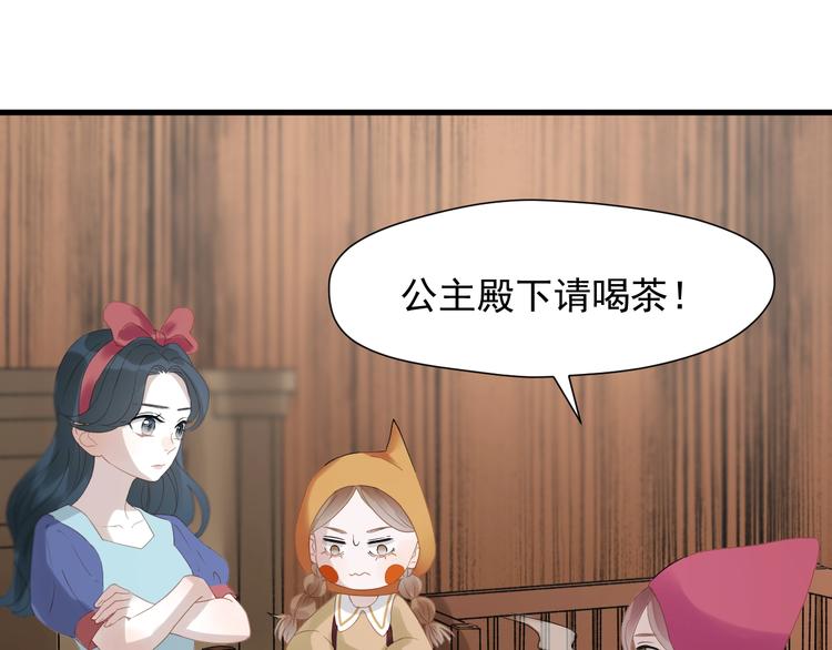 捡到只小狐狸韩漫全集-第29话 真相无删减无遮挡章节图片 