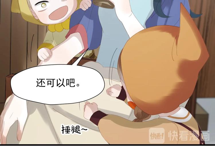捡到只小狐狸韩漫全集-第29话 真相无删减无遮挡章节图片 
