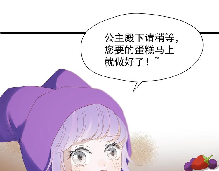 捡到只小狐狸韩漫全集-第29话 真相无删减无遮挡章节图片 