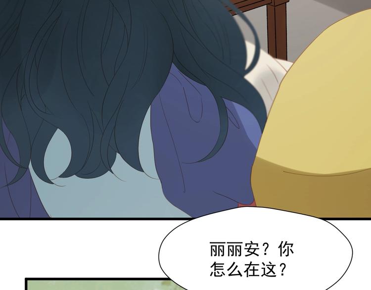 捡到只小狐狸韩漫全集-第29话 真相无删减无遮挡章节图片 