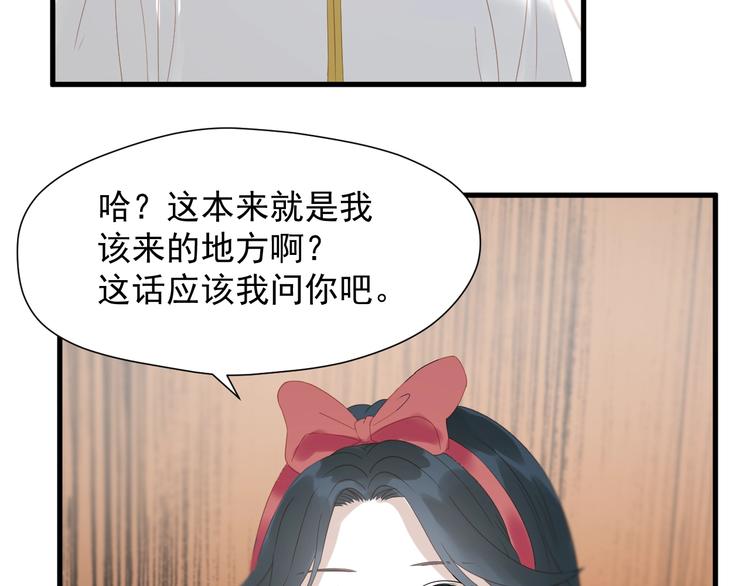 捡到只小狐狸韩漫全集-第29话 真相无删减无遮挡章节图片 