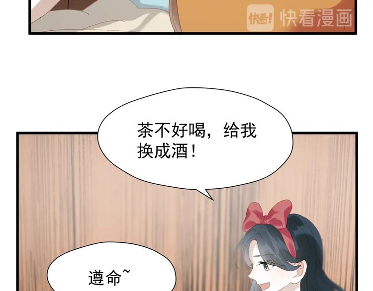 捡到只小狐狸韩漫全集-第29话 真相无删减无遮挡章节图片 