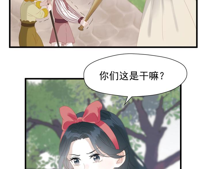 捡到只小狐狸韩漫全集-第29话 真相无删减无遮挡章节图片 