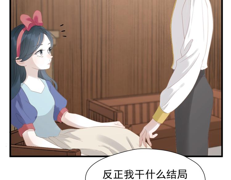 捡到只小狐狸韩漫全集-第29话 真相无删减无遮挡章节图片 