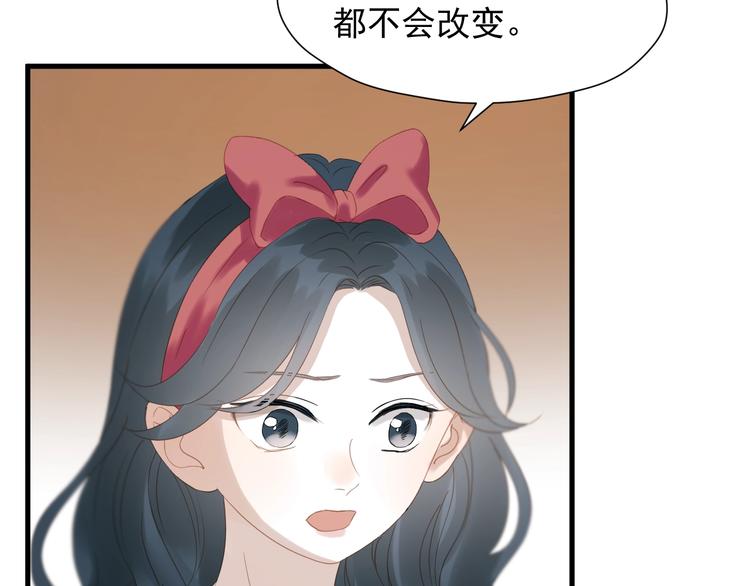 捡到只小狐狸韩漫全集-第29话 真相无删减无遮挡章节图片 