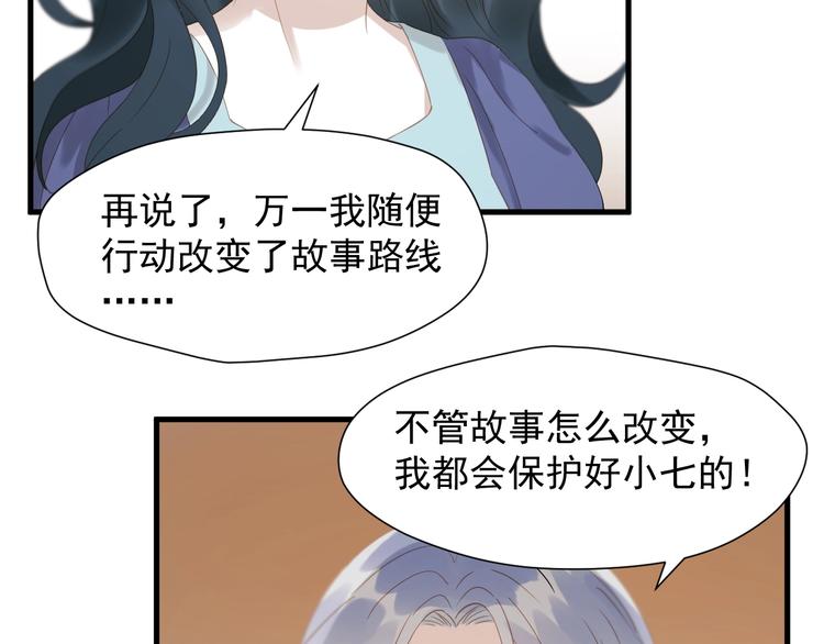 捡到只小狐狸韩漫全集-第29话 真相无删减无遮挡章节图片 