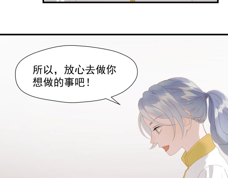 捡到只小狐狸韩漫全集-第29话 真相无删减无遮挡章节图片 