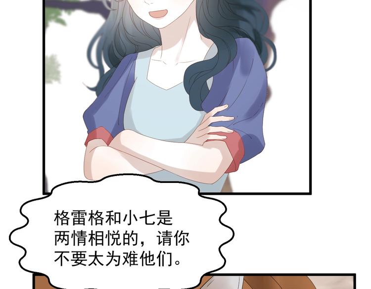 捡到只小狐狸韩漫全集-第29话 真相无删减无遮挡章节图片 