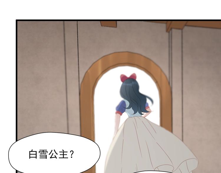 捡到只小狐狸韩漫全集-第29话 真相无删减无遮挡章节图片 