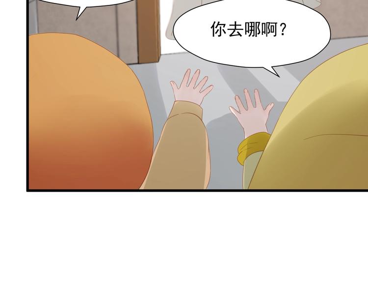 捡到只小狐狸韩漫全集-第29话 真相无删减无遮挡章节图片 