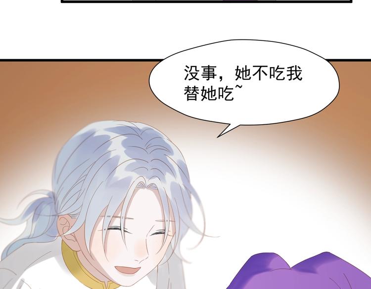 捡到只小狐狸韩漫全集-第29话 真相无删减无遮挡章节图片 