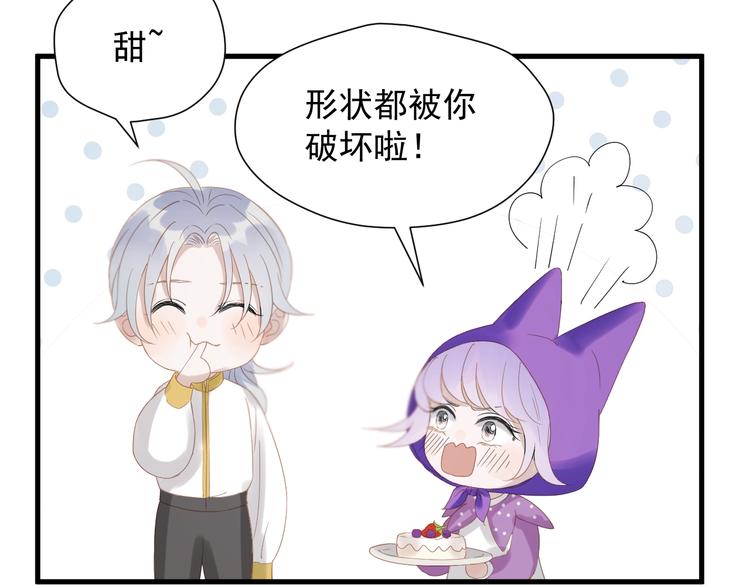 捡到只小狐狸韩漫全集-第29话 真相无删减无遮挡章节图片 