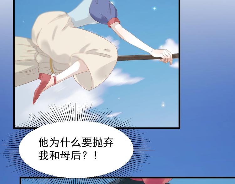 捡到只小狐狸韩漫全集-第29话 真相无删减无遮挡章节图片 