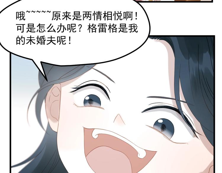 捡到只小狐狸韩漫全集-第29话 真相无删减无遮挡章节图片 
