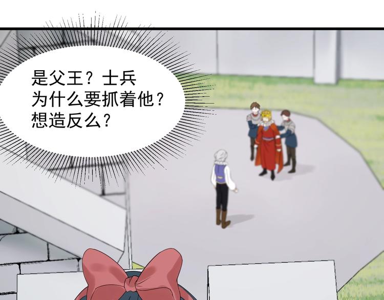 捡到只小狐狸韩漫全集-第29话 真相无删减无遮挡章节图片 