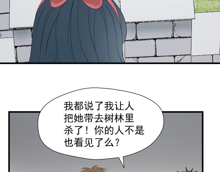 捡到只小狐狸韩漫全集-第29话 真相无删减无遮挡章节图片 
